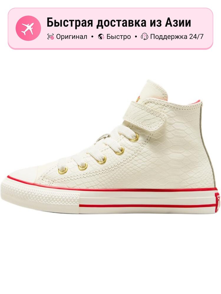 Кроссовки Converse Air Force 1