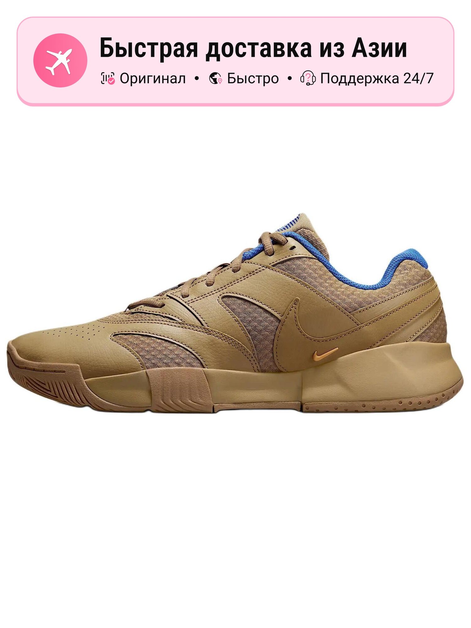 Теннисные кроссовки мужские Nike Court Lite 4 Parachute Beige Star Blue Copper Moon 44 EU