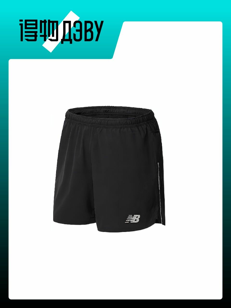 Шорты New Balance, размер XL