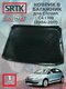 citroen c4 i hb (2004-201...
