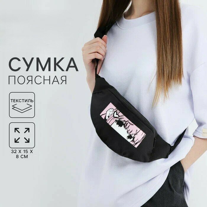 Сумка поясная NAZAMOK KIDS, черный