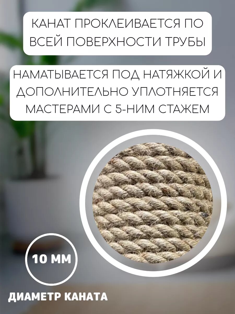 Когтеточка сменный столбик джутовый для когтеточки универсальный 80см — фото 1
