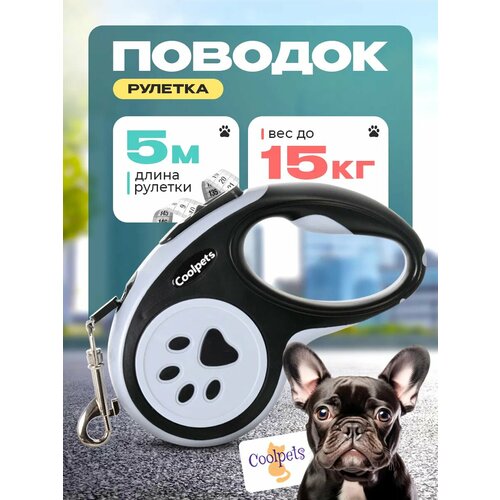 Поводок рулетка для собак лента 5 м 15 кг