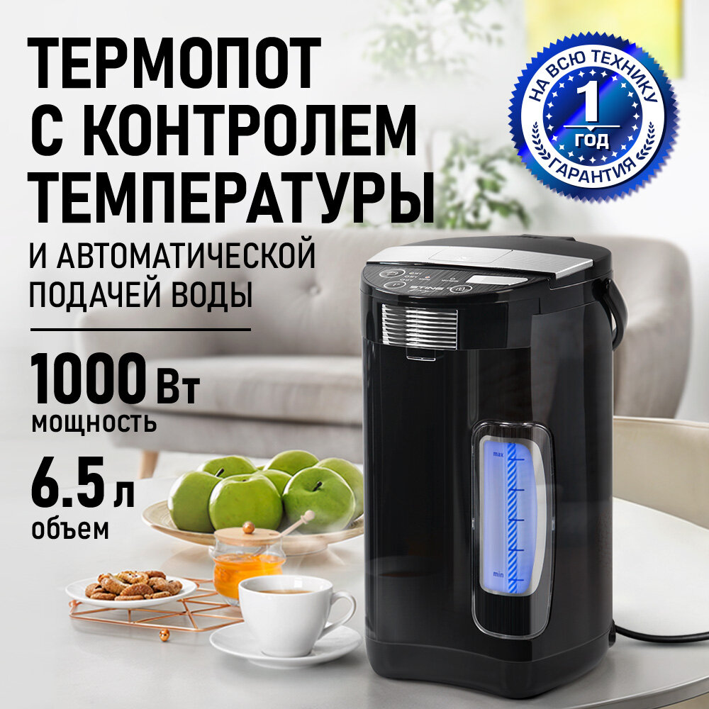 Термопот STINGRAY ST-TP3101A темный титан с электро-насосом и ручной помпой 65 л 1000 Вт