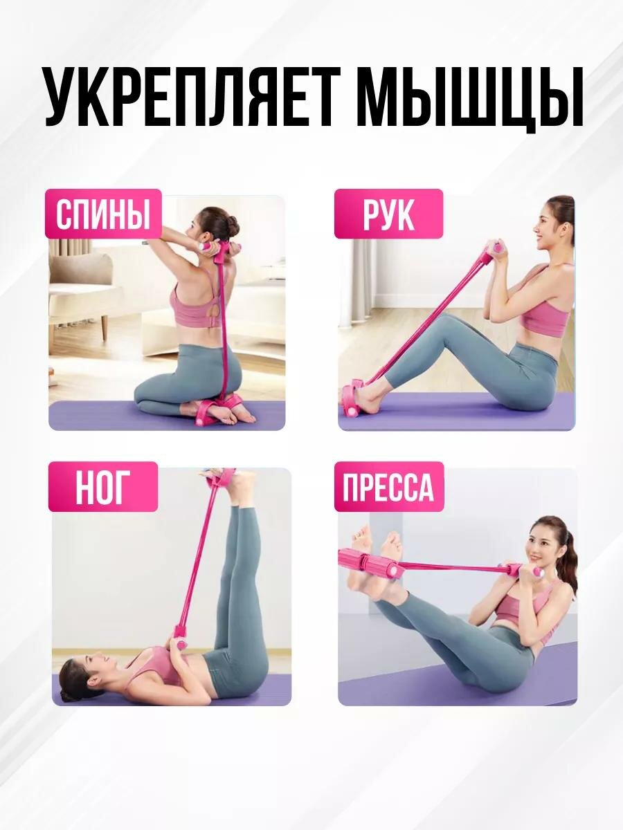 Эспандер Воронцова для пресса, универсальный, пурпурный,100 кг, длина 90см — фото 1
