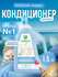 Кондиционер-ополаскиватель для белья SYNERGETIC "Бескрайний океан...
