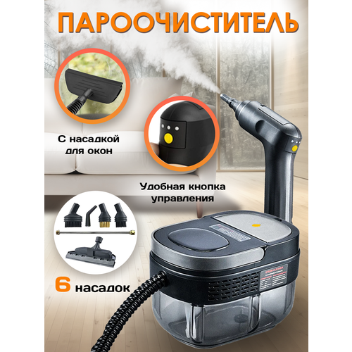 Пароочиститель Engineering мощность 2500Вт давление пара 3бар объём бака 12л 4900₽