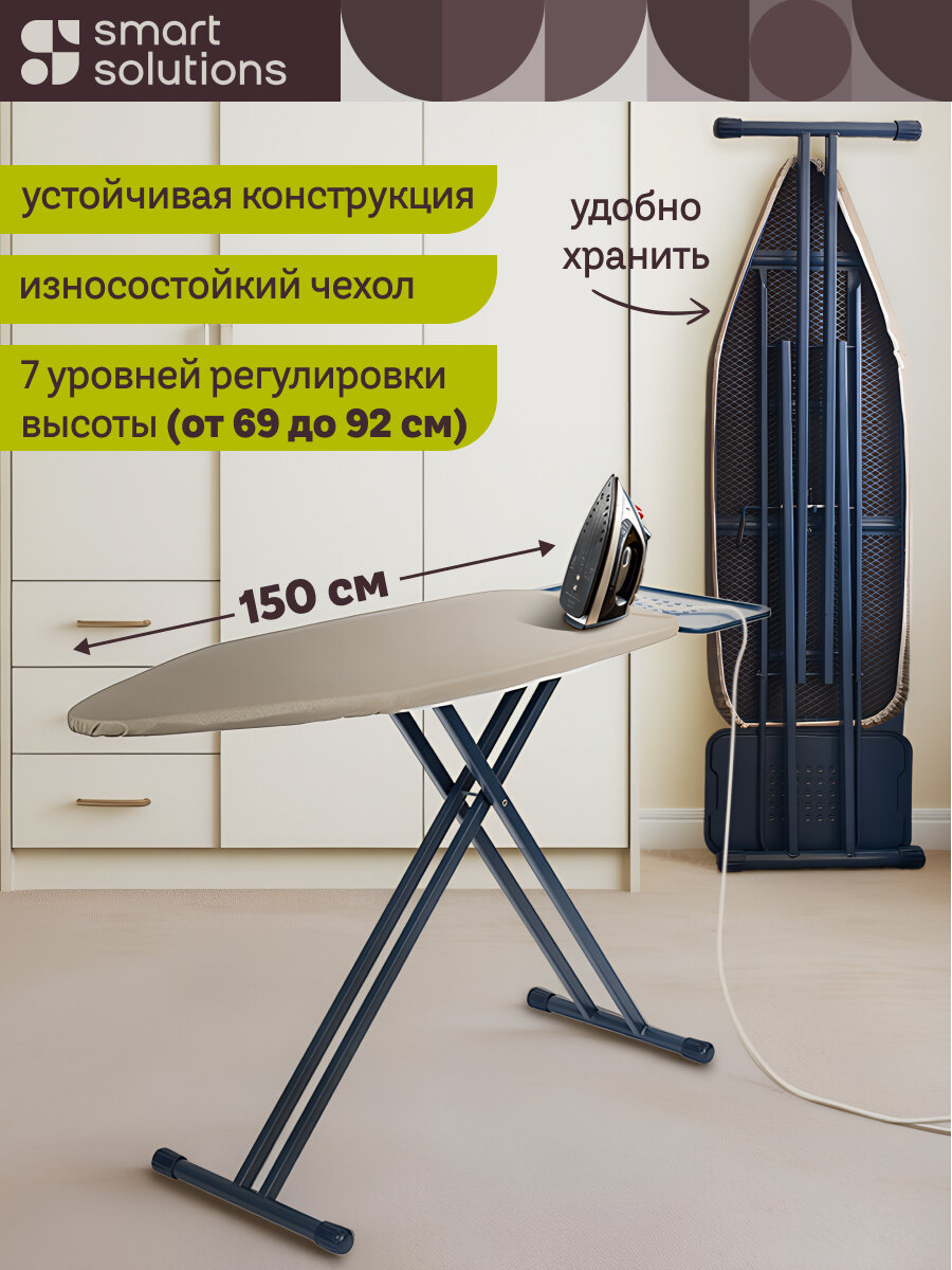 Доска гладильная напольная с полкой Smart Iron 122х43 см Smart Solutions SS0000127