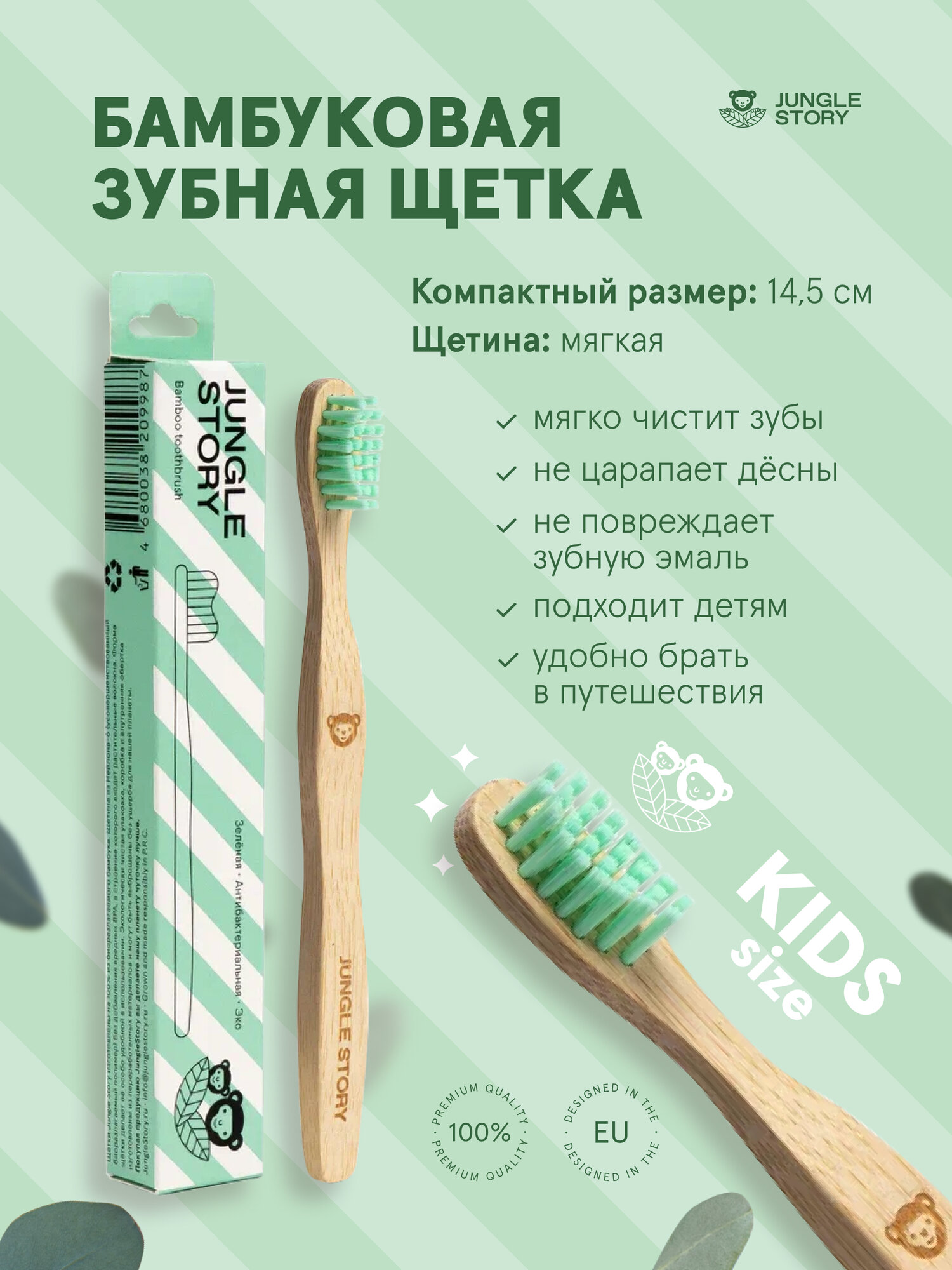 Бамбуковая детская зубная щётка с щетиной мягкой жесткости Зеленая