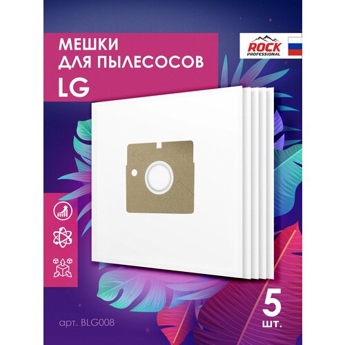 Мешки для пылесоса LG, LIV, ROLSEN - 5 шт, синтетические, многослойные, арт. BLG008