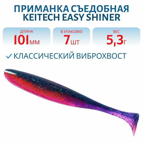 Приманка съедобная Keitech Easy Shiner 4