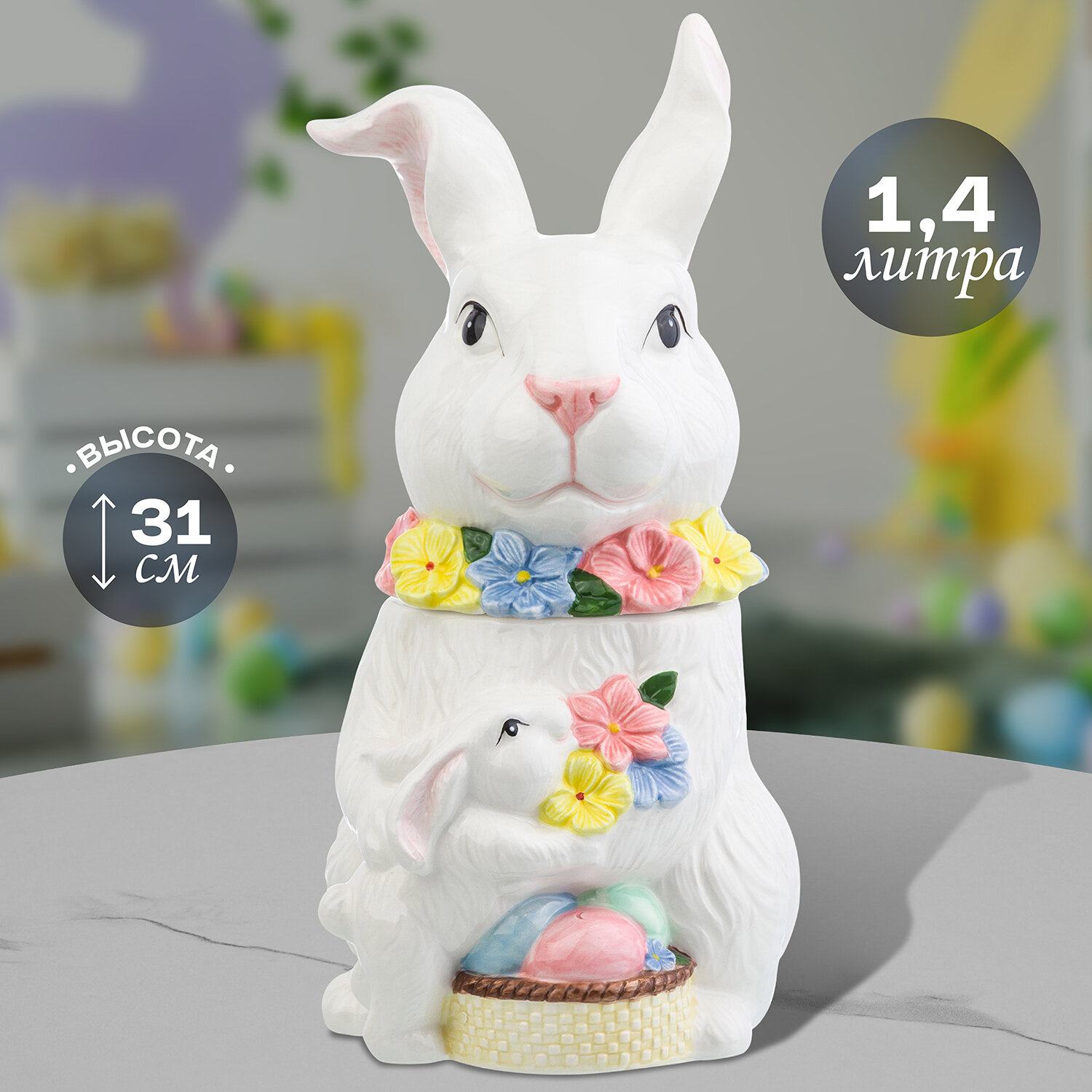 Банка для печенья / для хранения сыпучих продуктов 1,4 л Elan Gallery "Заяц с зайчонком", с крышкой с сил. упл.