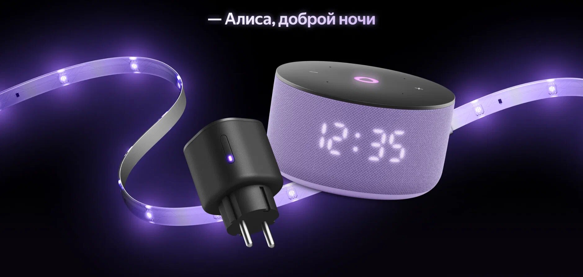 Умная колонка Яндекс Станция Мини 3, с часами, Фиолетовый — фото 1