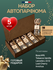 Ароматизатор для автомобиля, автопарфюм, вонючка, подарочный набо...