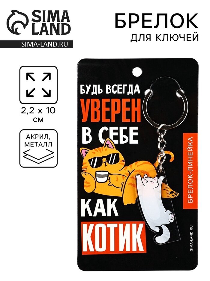 Брелок ArtFox, мультиколор