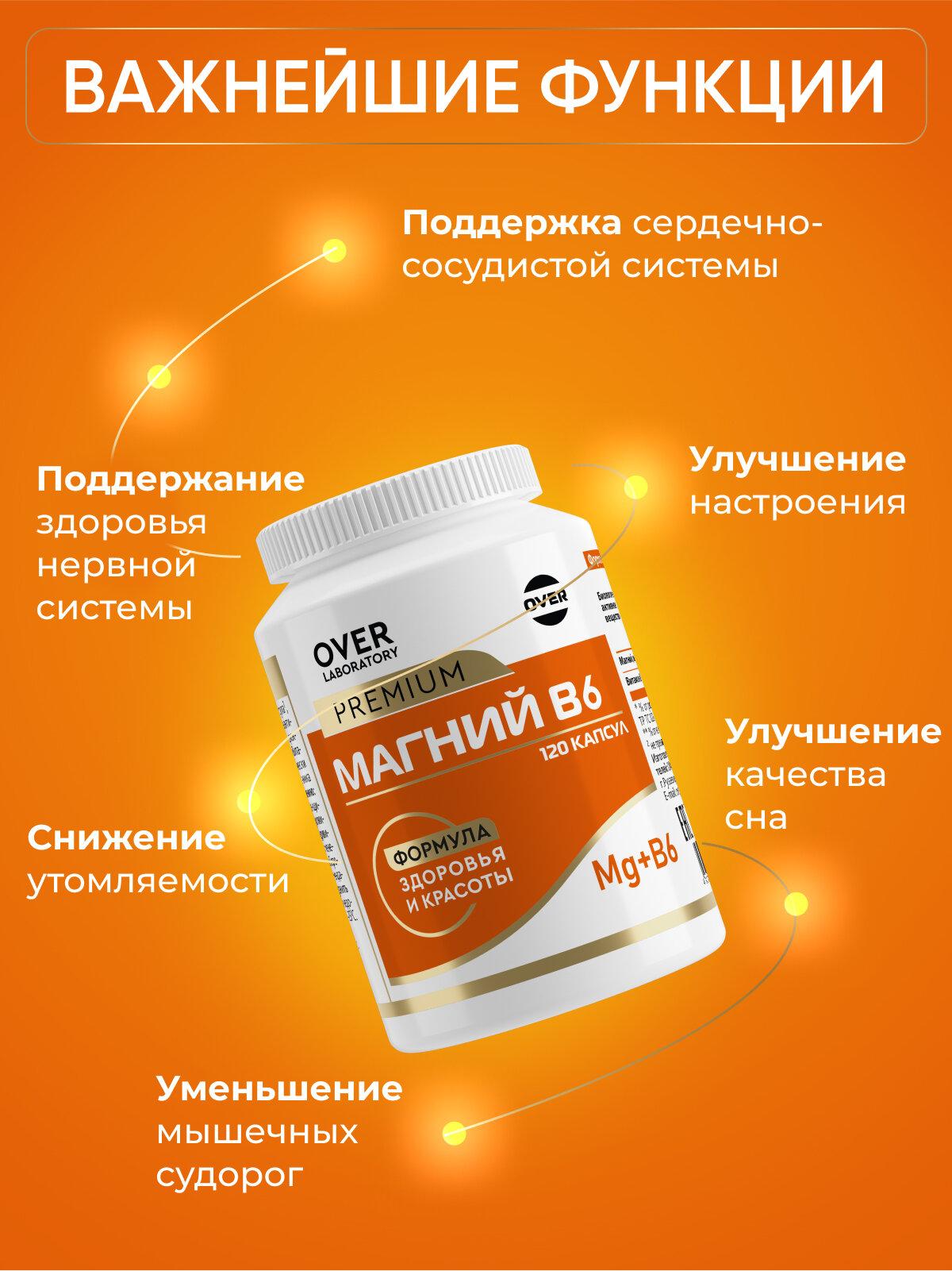 Картинки Магний В6, магний цитрат, витамины для нервной системы, БАД успокоительный, 120 капсул