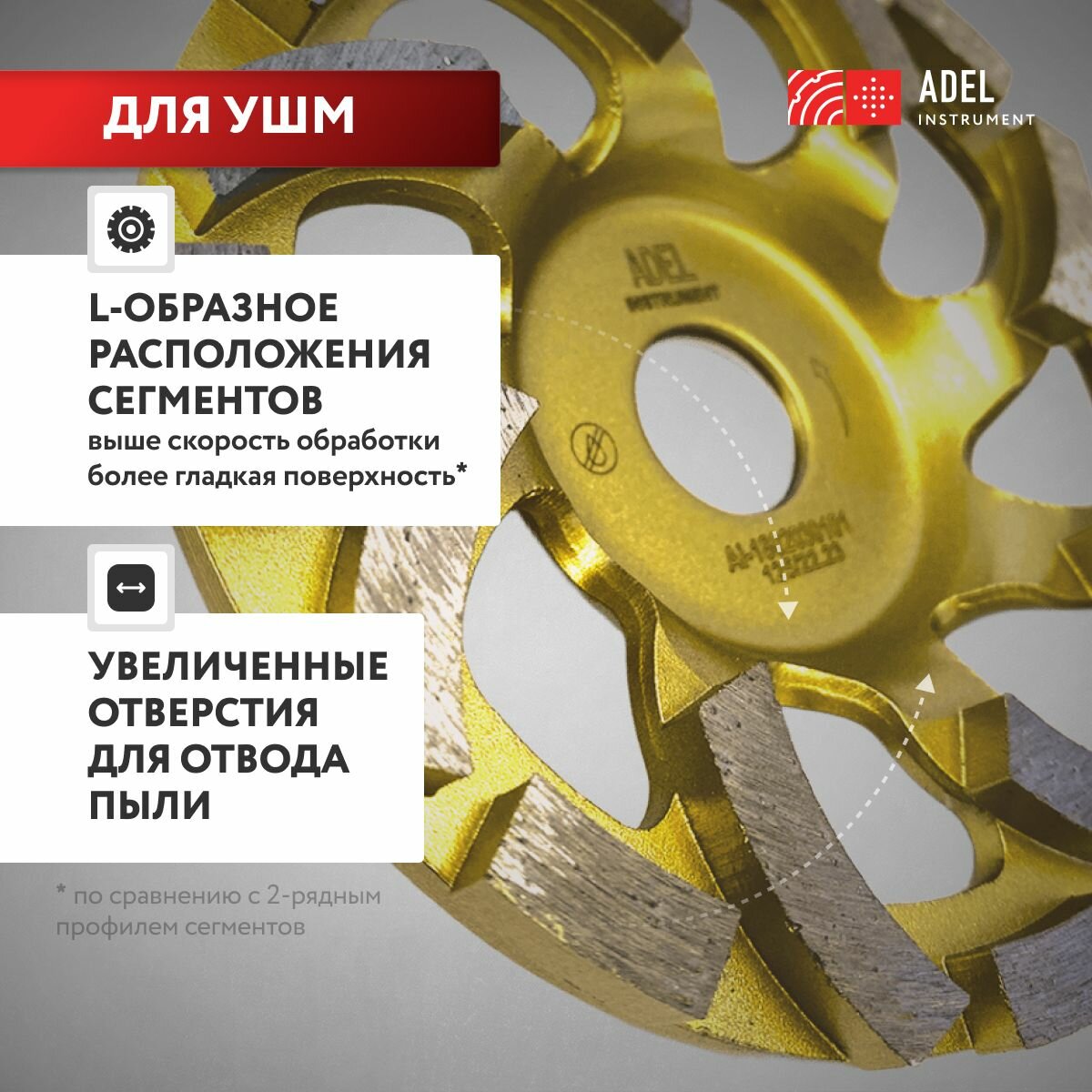 Чашка алмазная шлифовальная Master G 125х22,2 Adel Instrument по бетону, кирпичу, камню — фото 1