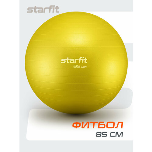 Фитбол STARFIT GB-108 85 см, 1500 гр, антивзрыв, желтый