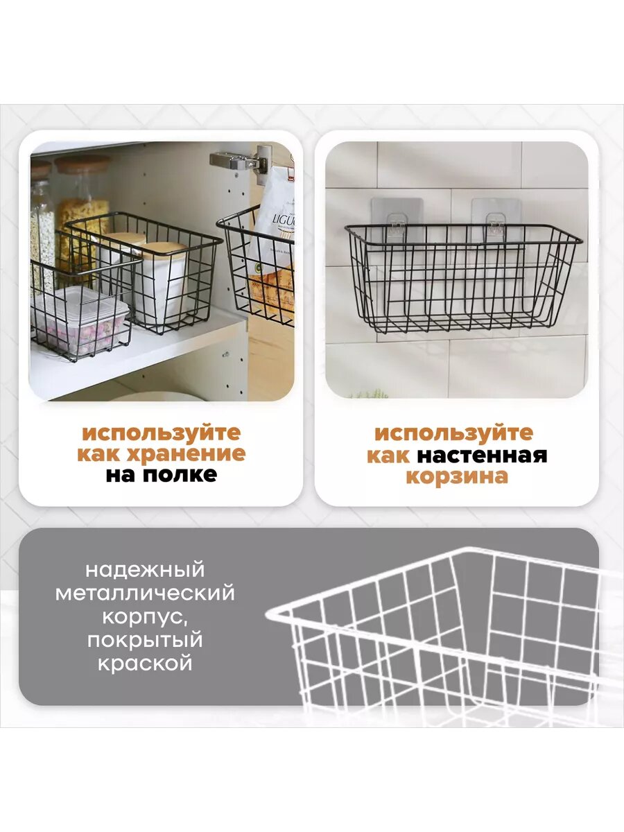 Корзина для хранения металлическая подвесная — фото 1