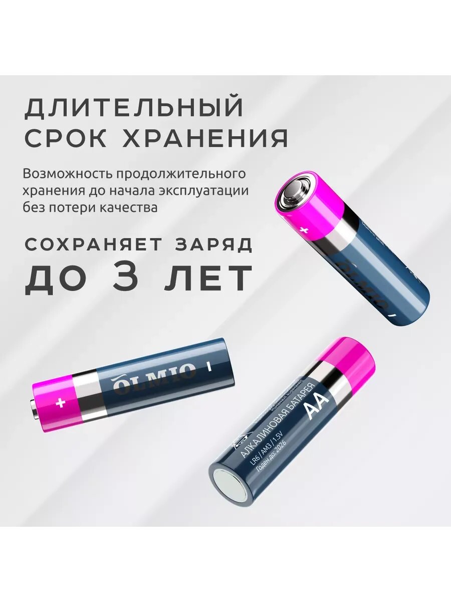 Мизинчиковые алкалиновые батарейки тип AAA/LR03/ 4 штуки — фото 1