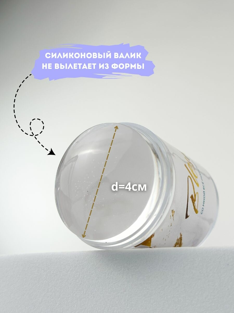 Штамп для стемпинга Blesk, силиконовый, прозрачный, (4 см.). — фото 1