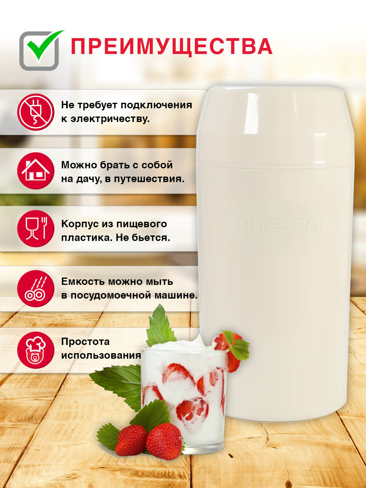 Йогуртница Oursson FE55049, термос, пластик, 1 баночка, белая — фото 1