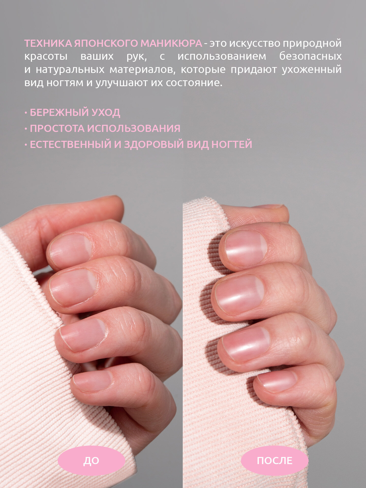 Японский маникюр - набор для ухода и восстановления ногтей Mooz с маслом монарды — фото 1
