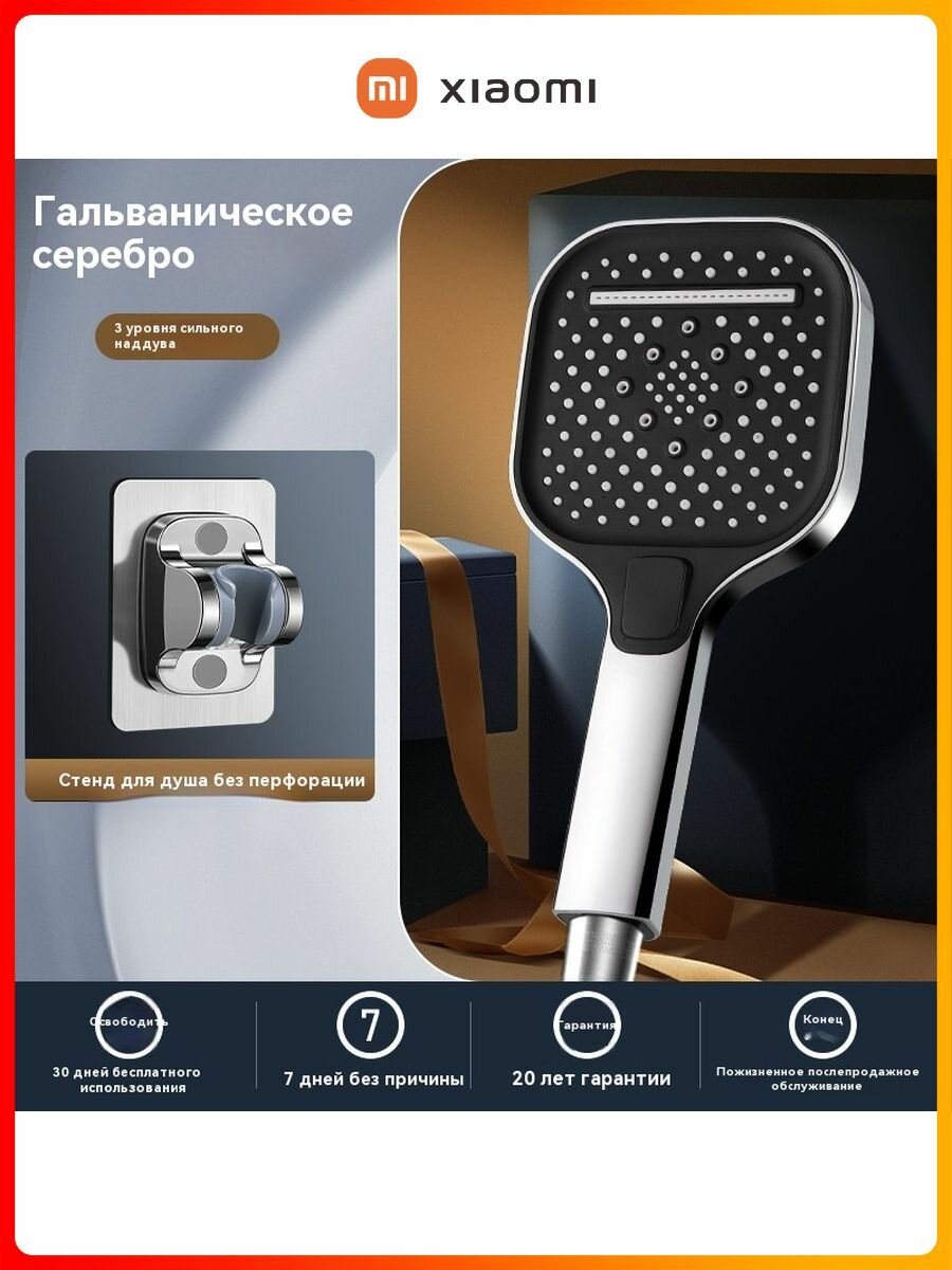 Душевая лейка Xiaomi, с режимами, ABS-пластик, 12 см, серебристая