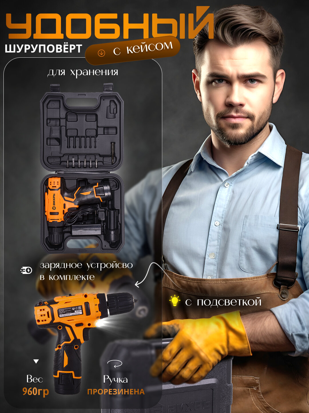 Дрель-шуруповёрт аккумуляторная ДА-12Л-2К Вихрь, быстрозажимной патрон, 2 аккумулятора Li-Ion 2 А·ч — фото 1