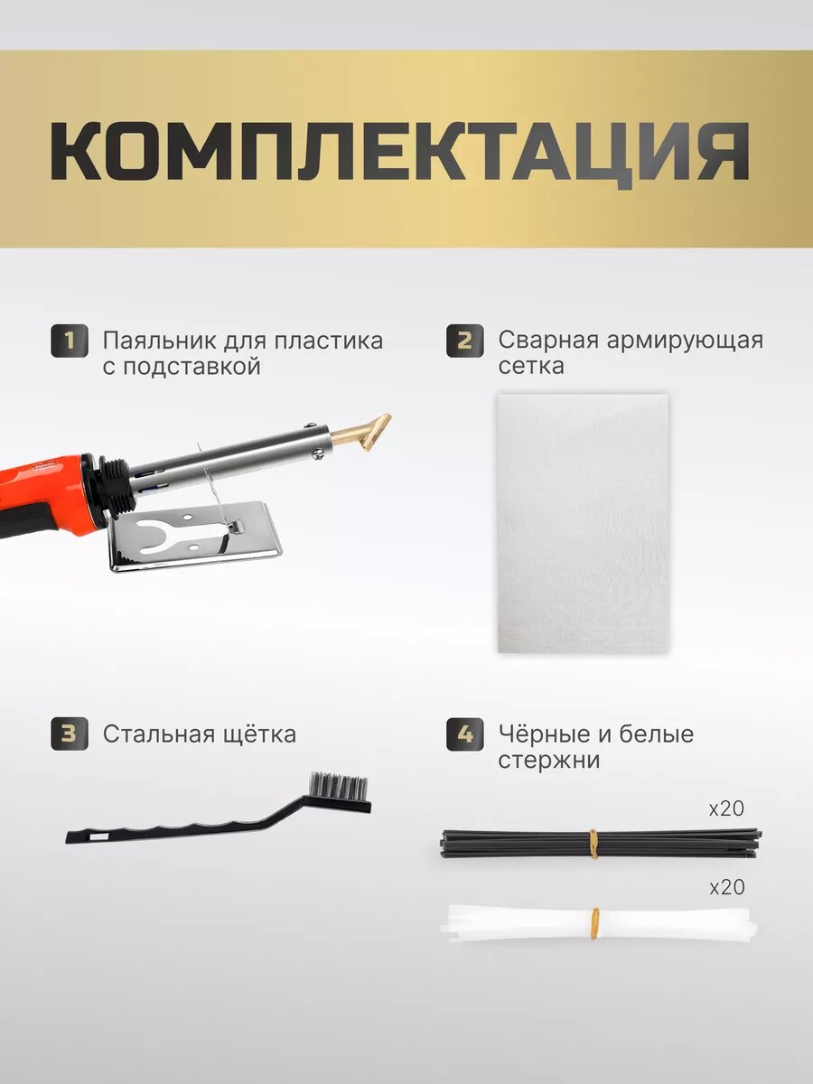 Изображение Паяльник для пластика, паяльный набор, Sumsour 100 Вт 8 предметов