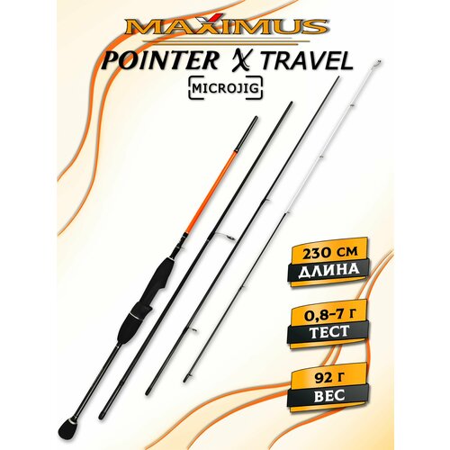 Спиннинг ультралайт Maximus POINTER-X Travel Microjig 23UL 2,3m 0,8-7g, ультралайт спиннинг для микроджига