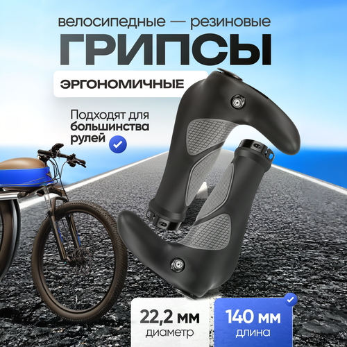 Универсальные грипсы для велосипеда и самоката, серые антискольжение, мягкие, на руль 22 мм