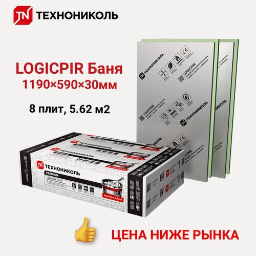 Изображение товара Термоплита LOGICPIR баня Г1 Ф/Ф L-кромка 1190х590х30мм (8 плит)