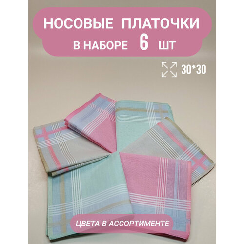 фото Носовой платок , 6 шт., желтый нет бренда