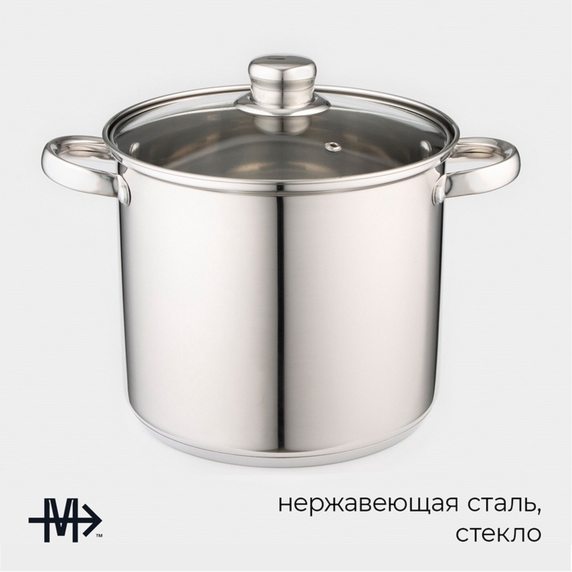 Кастрюля из нержавеющей стали Magistro Grande, 5.5 л, с крышкой, капсульное дно, индукция — фото 1