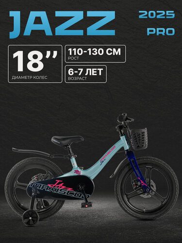 Изображение товара Велосипед детский двухколесный Maxiscoo JAZZ Pro 18" (2025) MSC-J1844P