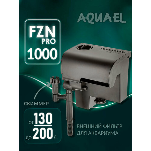 Фильтр для аквариума внешний, навесной AQUAEL FZN PRO 1000 ( 130 - 200 л, 900 л/ч, 7,1 Вт )