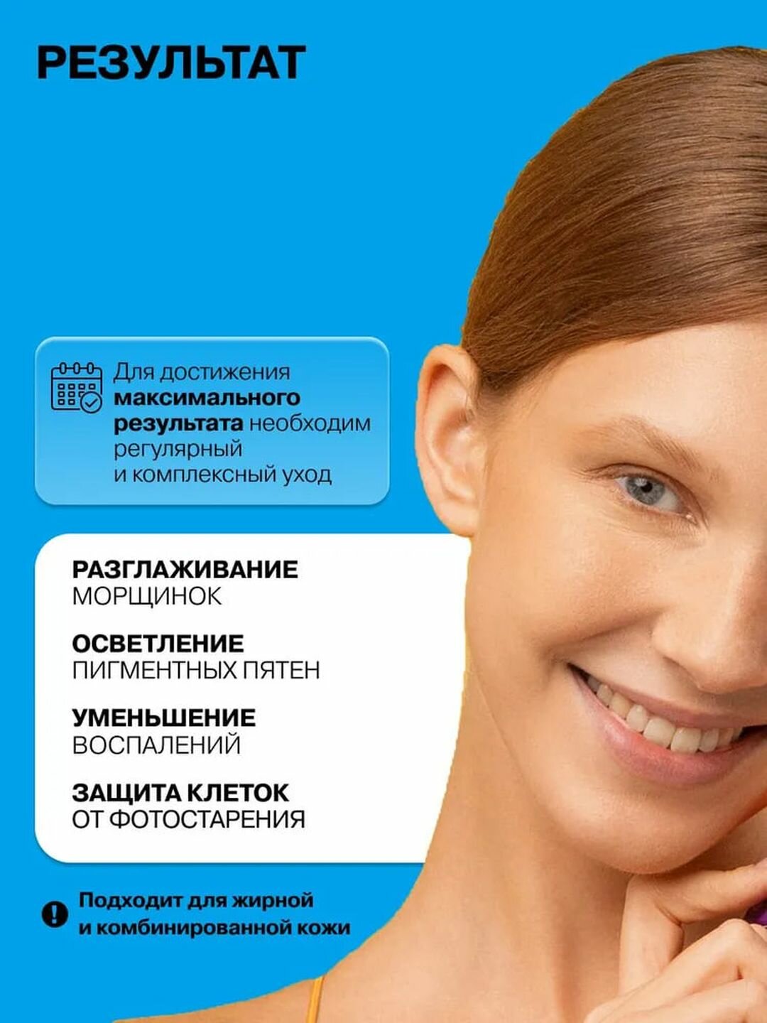 Сыворотка для лица «Осветляющая» с витамином С 15% и ниацинамидом Art&Fact — фото 1