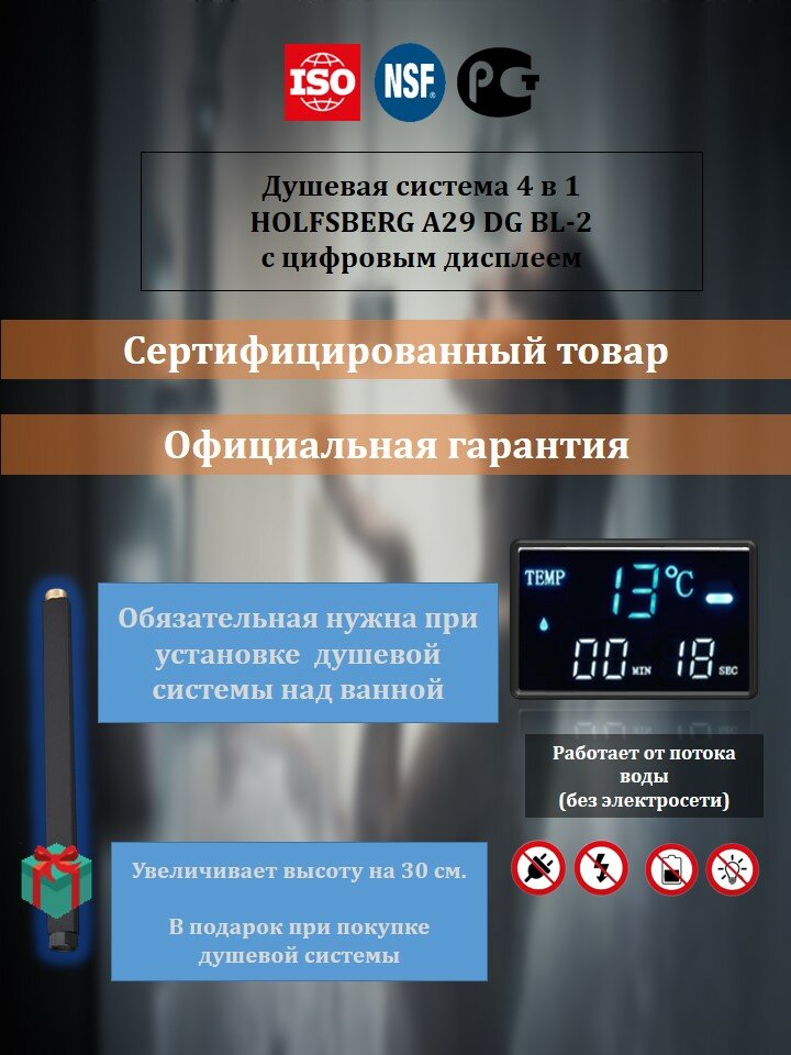 Душевая система с тропическим душем и смесителем черная с цифровым дисплеем HOLFSBERG A29 DG-BL2 — фото 1