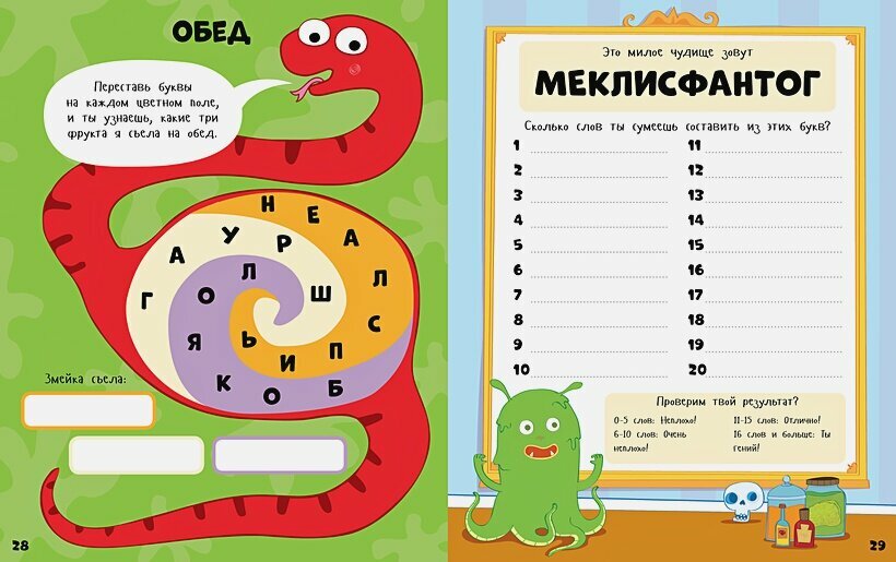 Веселые головоломки для мальчиков — фото 1