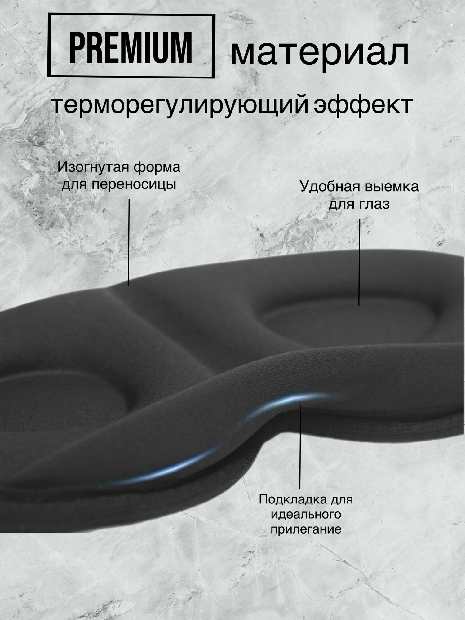 Маска для сна , 1 шт., черный — фото 1