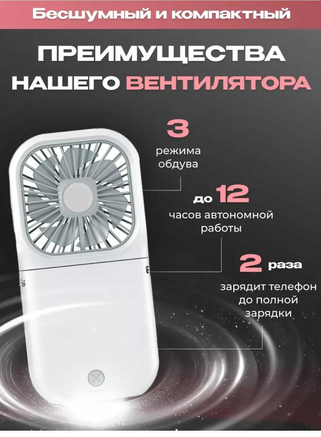 Вентилятор Power bank, складной, портативный, 5 скоростей работы, 3000 мАч, белый
