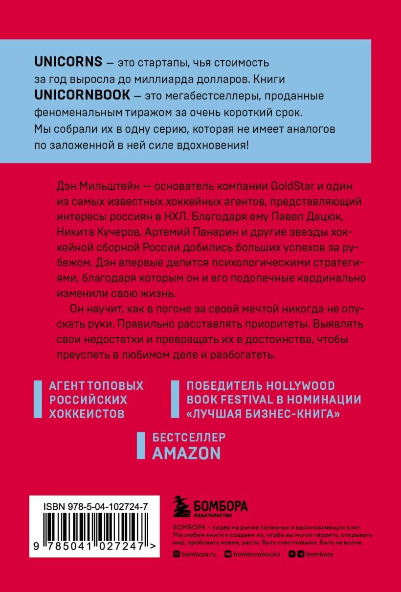 Правило №1 - никогда не быть №2: агент Павла Дацюка, Никиты Кучерова, Артемия Панарина, Никиты Зайцева и Никиты Сошникова о секретах побед — фото 1