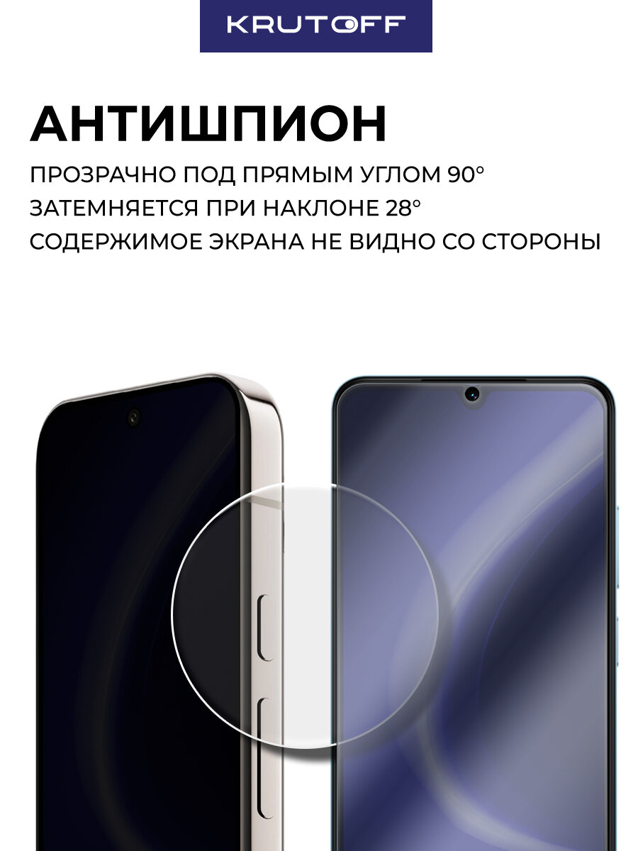 Комплект из 2-х защитных гибридных стекол Антишпион Krutoff для Xiaomi Poco C71 — фото 1