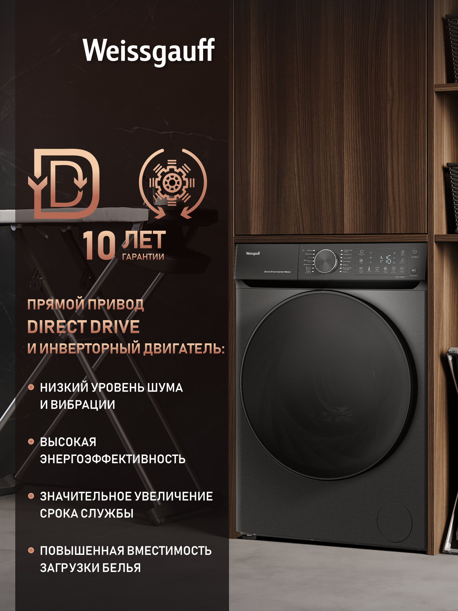 Стиральная машина Weissgauff WM 59411 Direct Drive Inverter Steam Deep Grey, Загрузка 11 кг, 1400 оборотов, Функция Пар — фото 1