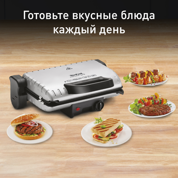 Гриль Tefal GC2050 Minute Grill, 1600Вт, антипригарное покрытие, серебристый,1 насадка, 2 режима, 3 программы — фото 1