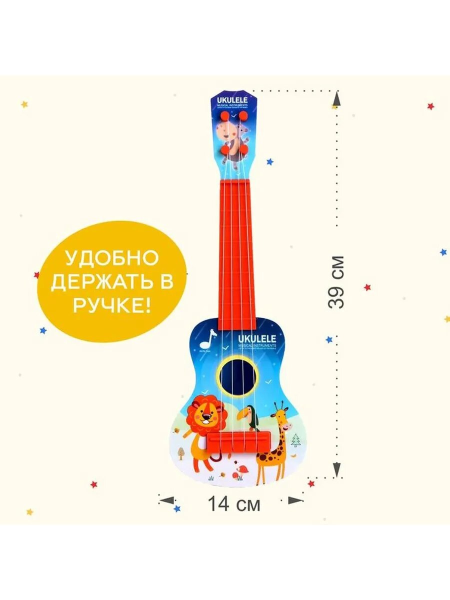 Музыкальное укулеле «Зоопарк» для малышей