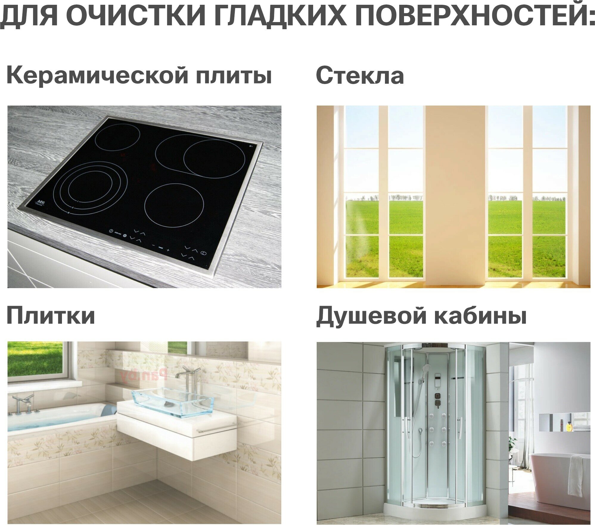 Скребок PERFECTO LINEA Starcook для чистки керамических плит (45-140641) — фото 1