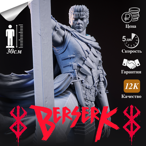 фото Фигурка гатс (guts) из аниме berserk mimic chest studio