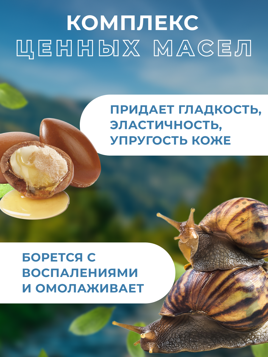 Масло ши Бизорюк взбитое с муцином улитки и гиалуроновой кислотой, омоложение, пластик 50 мл. — фото 1